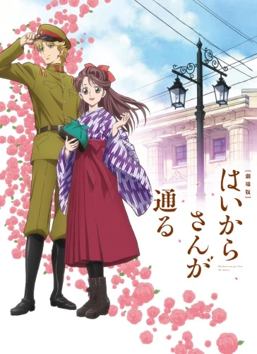 Anime: Haikara-San: Here Comes Miss Modern