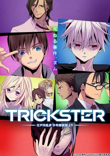 Anime: Trickster