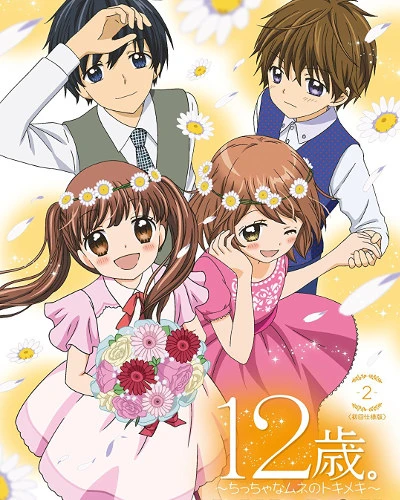 Anime: 12-sai. Chicchana Mune no Tokimeki (2016)