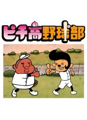 Anime: Peach High Baseball Club