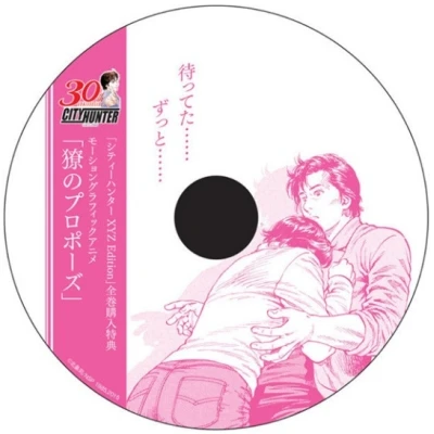 Anime: City Hunter: Ryou no Propose