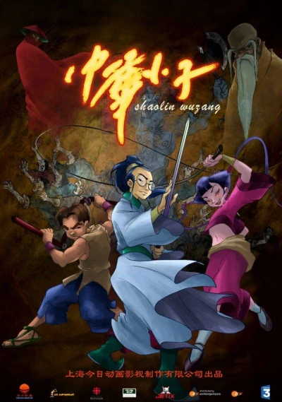Zhong Hua Xiao Zi