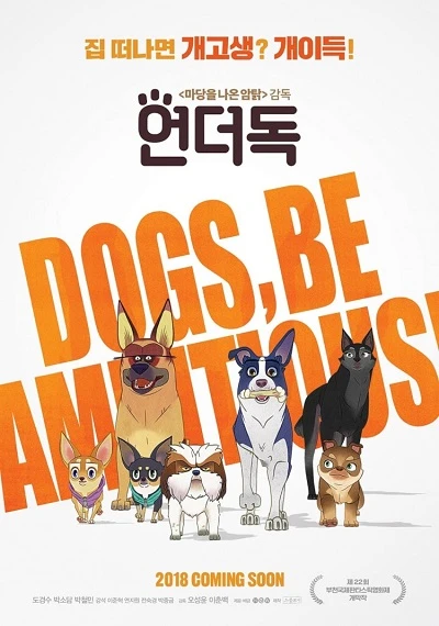 Anime: A Dog’s Courage