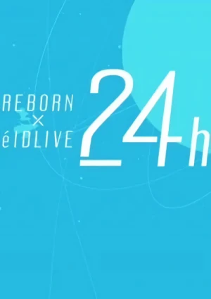 Anime: Katekyo Hitman Reborn × elDLIVE: SP Collaboration Mini Anime "24h"