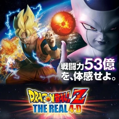 Anime: Dragon Ball Z: The Real 4-D