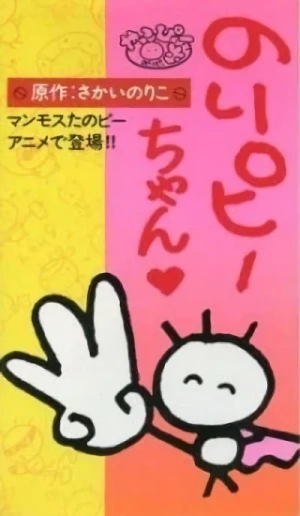 Nori P-chan – aniSearch.com