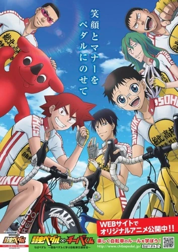 Anime: Chiba Pedal: Yowamushi Pedal to Manabu Jitensha Koutsuu Anzen