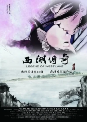 Anime: Xi Hu Chuan Qi