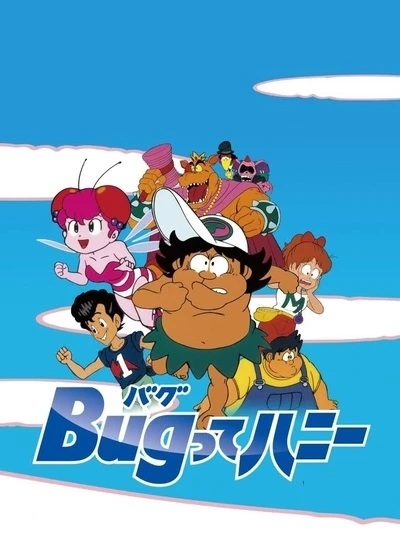 Anime: Bug tte Honey
