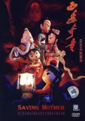 Anime: Xi Yue Qi Tong (2006)