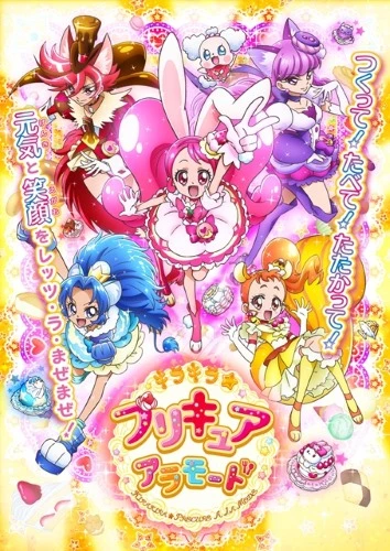 Anime: Kira Kira Pretty Cure A La Mode