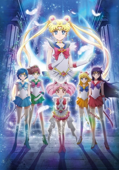 Anime: Pretty Guardian Sailor Moon Eternal The Movie