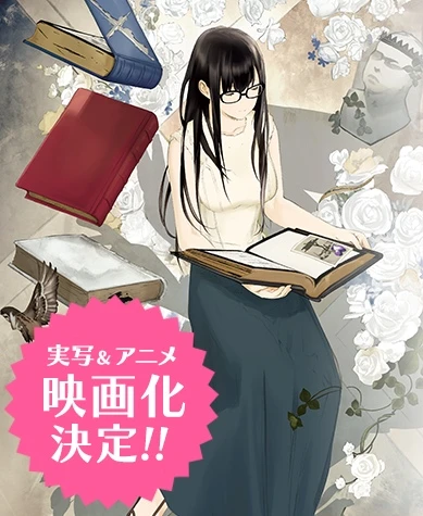 Anime: Biblia Koshodou no Jiken Techou