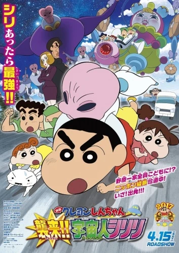 Anime: Eiga Crayon Shin-chan Shuurai! Uchuujin Shiriri