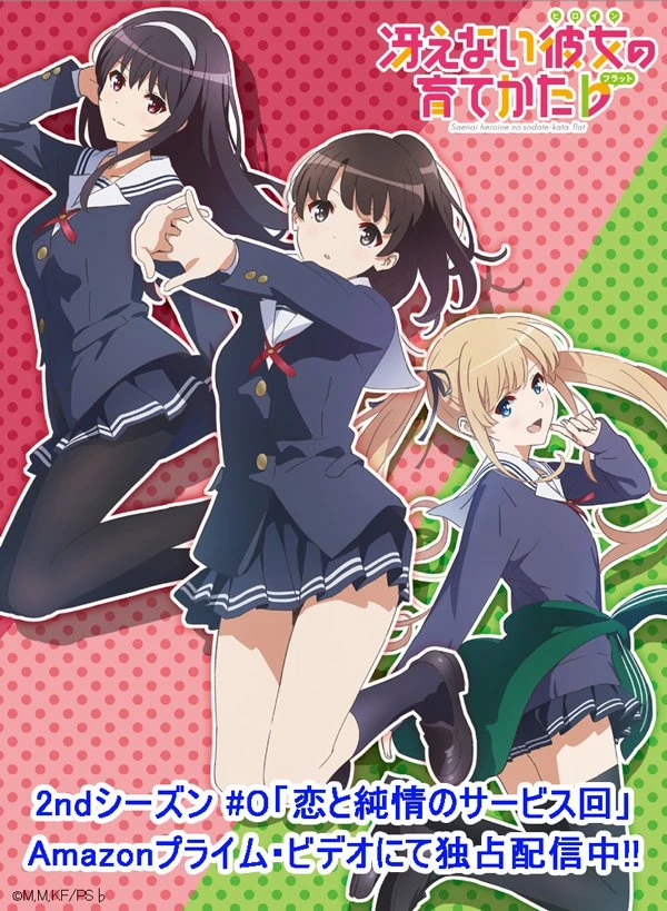Anime: Saekano: How to Raise a Boring Girlfriend.flat - Fan Service of Love and Pure Heart