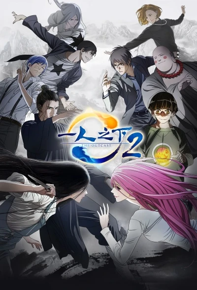 Anime: Hitori no Shita: The Outcast 2