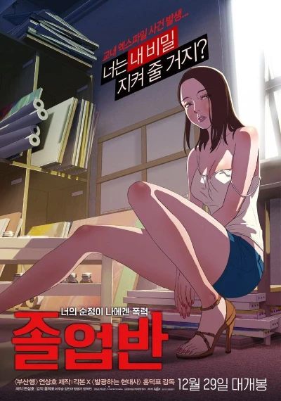 Anime: The Senior Class