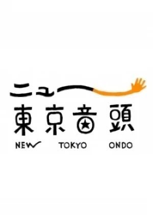 Anime: New Tokyo Ondo