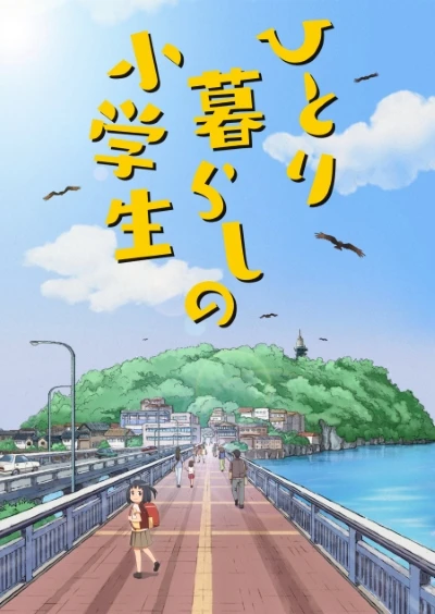 Anime: Hitorigurashi no Shougakusei