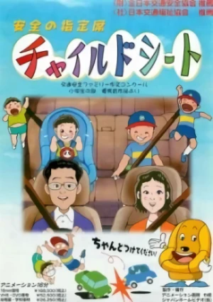 Anime: Anzen no Shiteiseki Child Seat