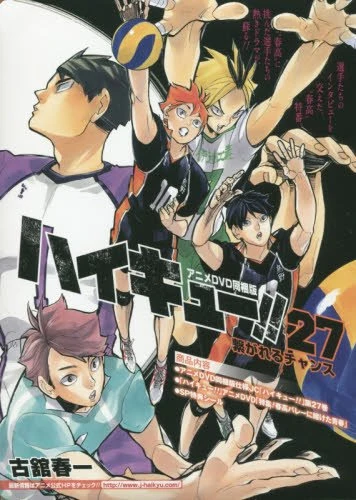 Anime: Haikyu!! Special Feature! The Spring Tournament of Their Youth