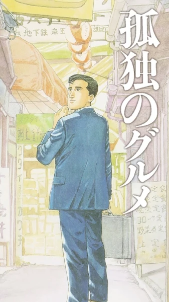 Anime: Kodoku no Gourmet