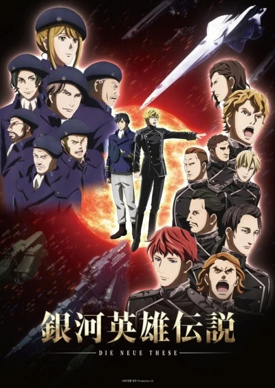 Anime: Legend of the Galactic Heroes: Die Neue These Second