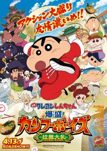 Anime: Eiga Crayon Shin-chan: Bakumori! Kung-Fu Boys - Ramen Tairan