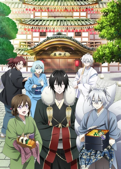 Anime: Kakuriyo: Bed & Breakfast for Spirits