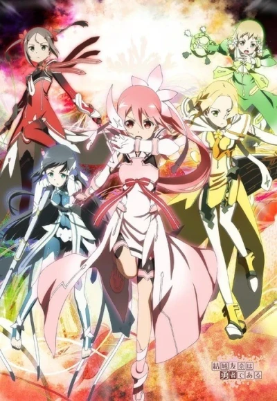Anime: Yuki Yuna is a Hero: A Sunny Place