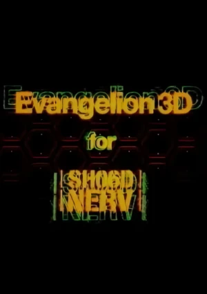 Anime: Evangelion 3D