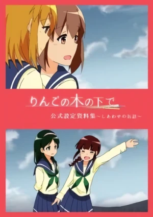 Anime: Ringo no Konoshita de