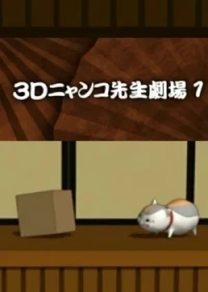 Anime: Zoku Natsume Yuujinchou: 3D Nyanko-sensei Gekijou