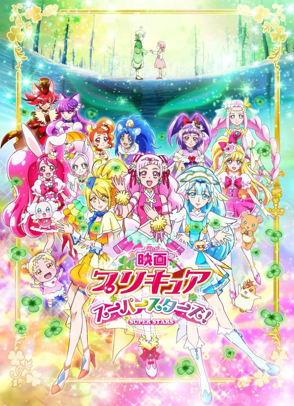 Anime: Eiga Precure Super Stars!