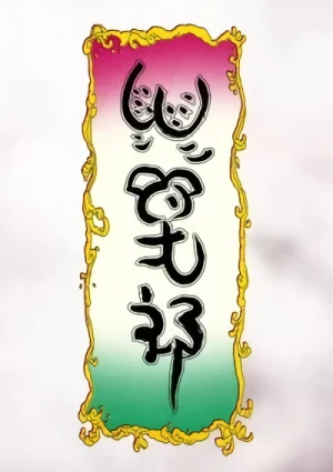 Anime: Momotarou (2014)