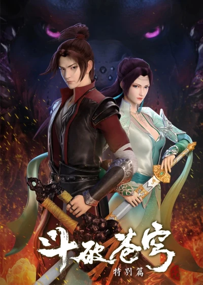 Anime: Dou Po Cangqiong: Tebie Pian