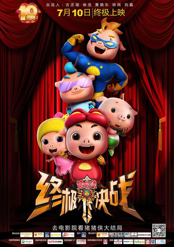 Anime: Zhu Zhu Xia: Zhong Ji Jue Zhan