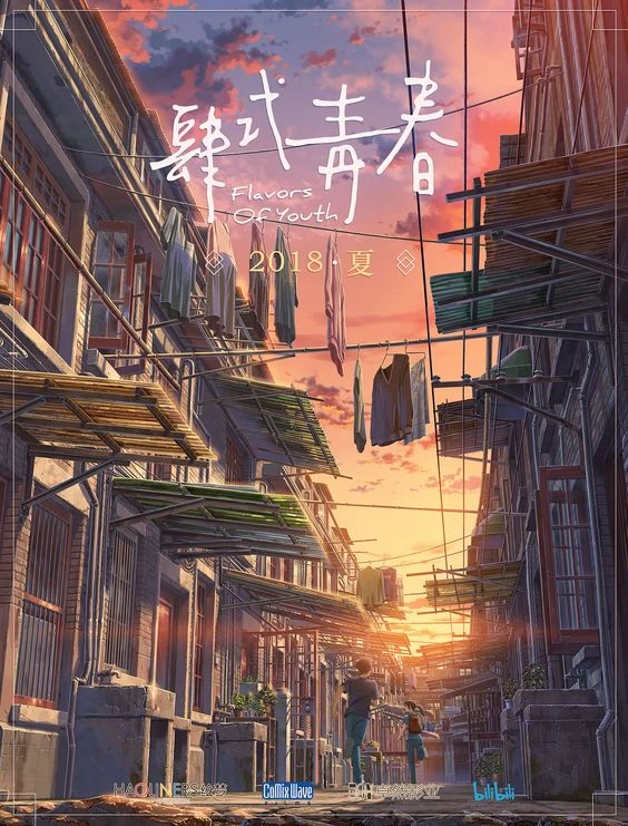 Anime: Flavors of Youth: Love in Shanghai
