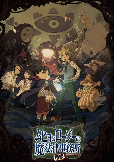 Anime: Muhyo & Roji’s Bureau of Supernatural Investigation