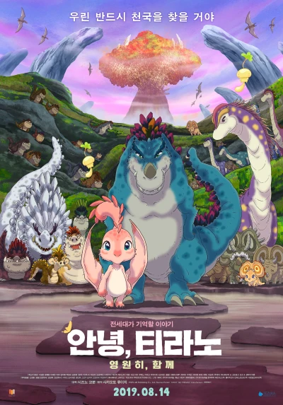 Anime: Annyeong, Tirano: Yeongwonhi, Hamkke