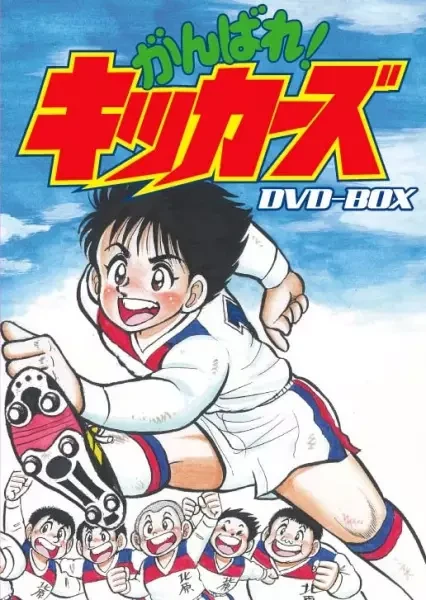 Anime: Ganbare! Kickers: Hitoribocchi no Ace Striker