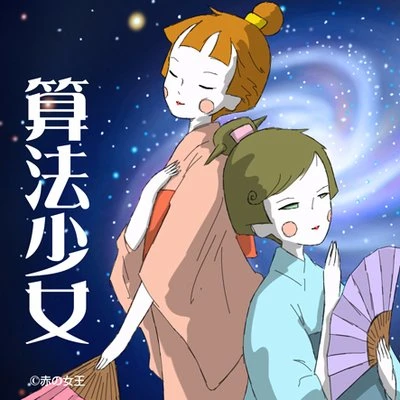 Anime: Sanpou Shoujo