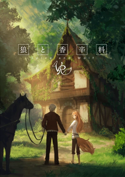 Anime: Spice and Wolf VR