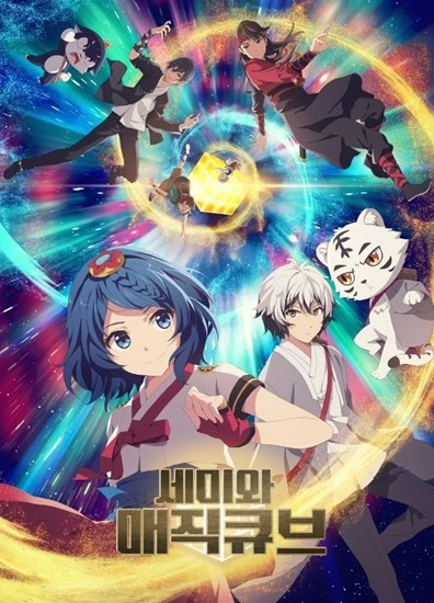 Anime: Semiwa Magic Cube