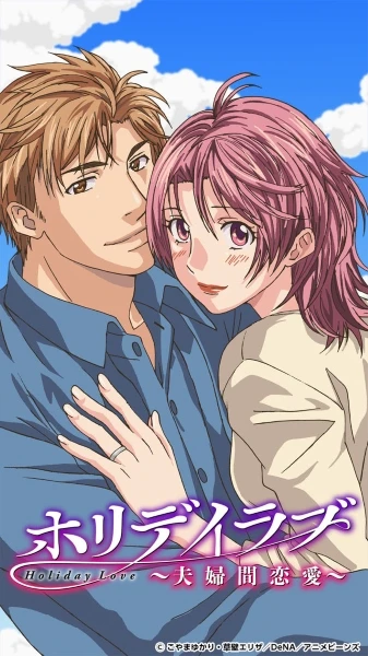 Anime: Holiday Love: Fuufukan Ren'ai