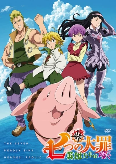 Anime: Nanatsu no Taizai: Eiyuu-tachi wa Hashagu