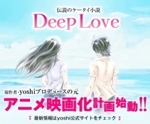 Anime: Deep Love