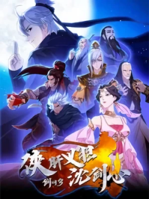 Anime: Jian Wang San: Xia Gan Yi Dan Shen Jian Xin