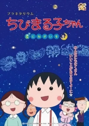 Anime: Planetarium Chibi Maruko-chan: Hoshi ni Negai o