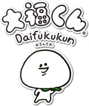 Anime: Daifuku-kun @ Kin Tele